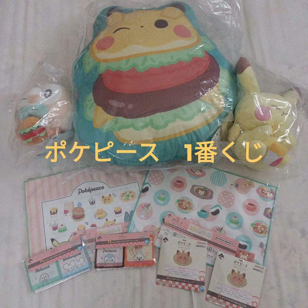 未使用☆　ボケピース　1番くじ　まとめ売り