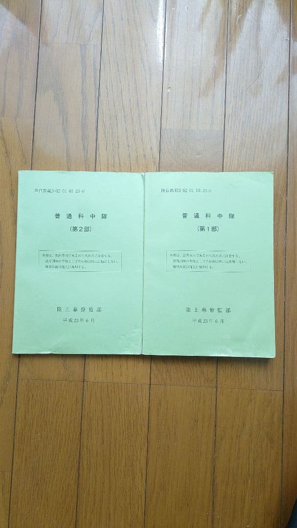 書籍・教範・冊子類 まとめて（詳細不明）