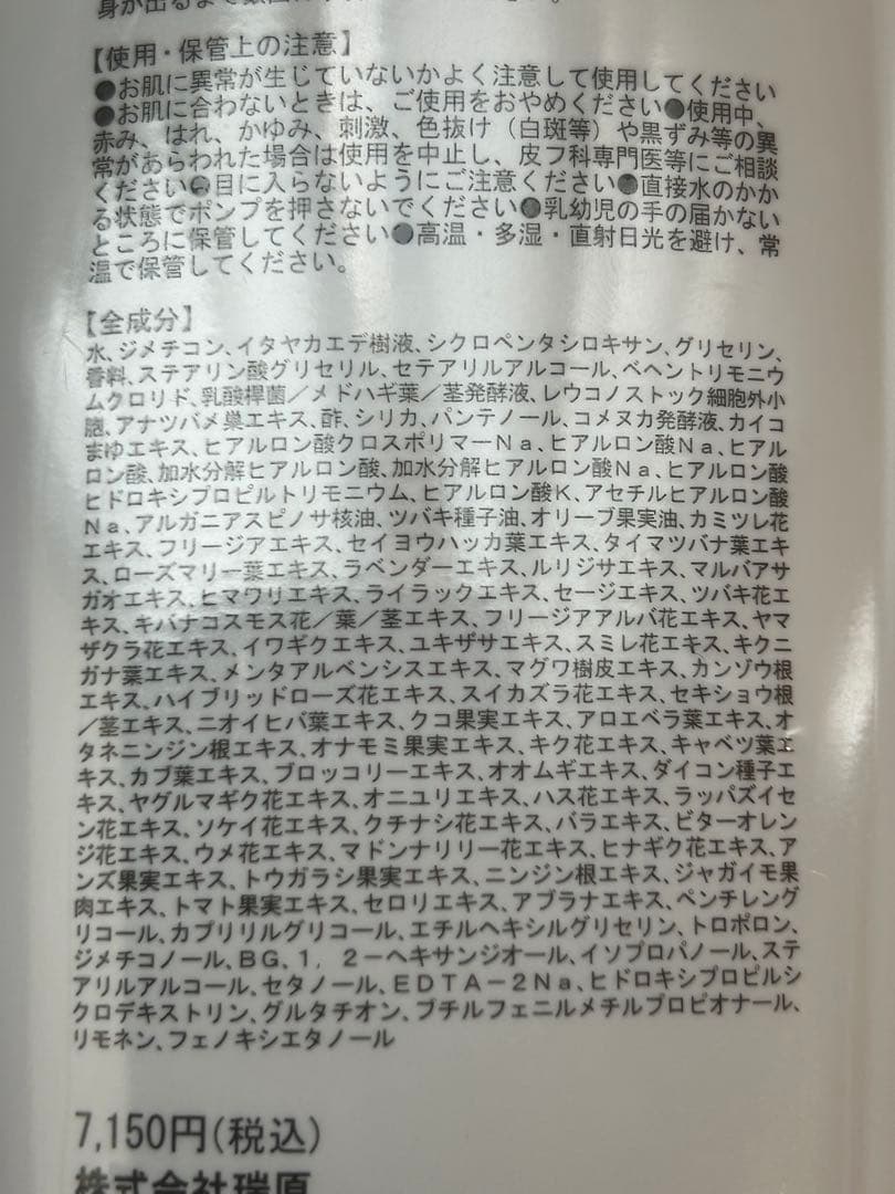 エスプリーナ viーBIOトリートメント2本　　詰め替え1個