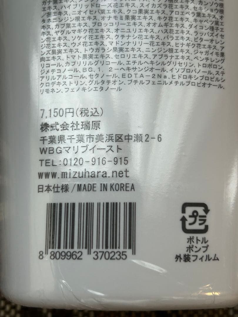 エスプリーナ viーBIOトリートメント2本　　詰め替え1個