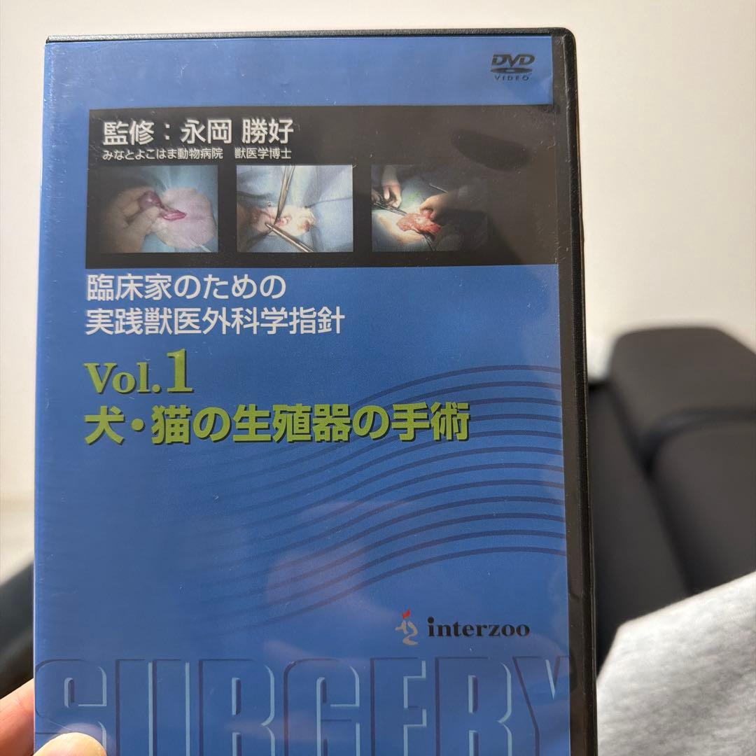 Vol.1 犬・猫の生殖器の手術 DVD