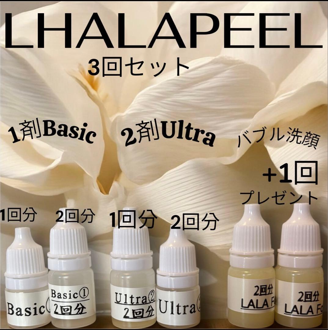 ララピールフルセット3回.パックあり