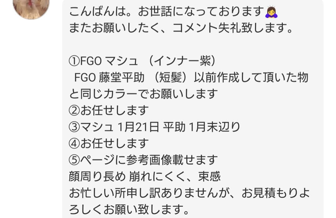 お見積もり専用ページ(#449-1)