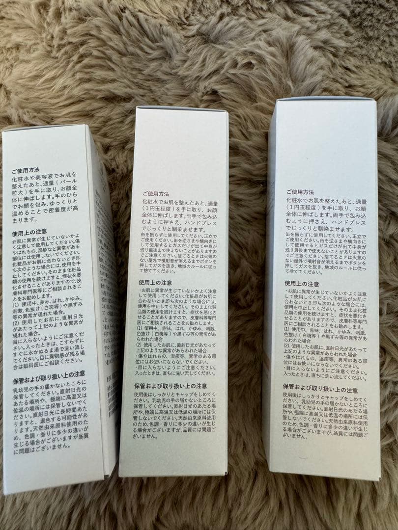 【MELLIFE 】新品未開封 美容液 バリアクリーム コスメ 化粧品 美容