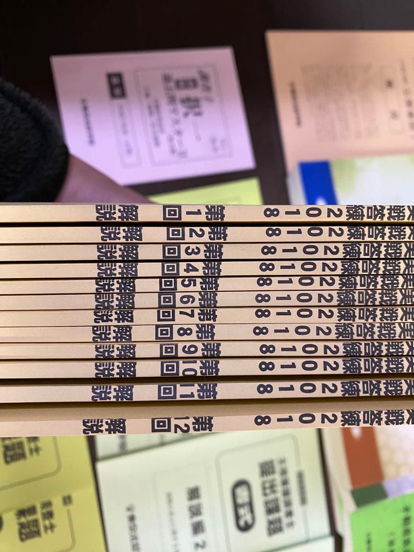 土地家屋調査士 新・最短合格講座2018年 東京法経学院