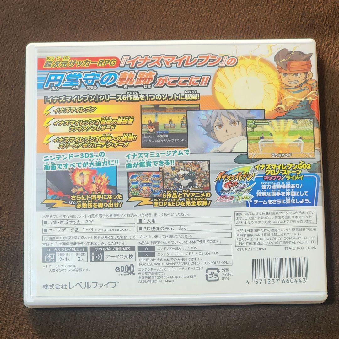 【3DS】 イナズマイレブン1・2・3円堂守伝説