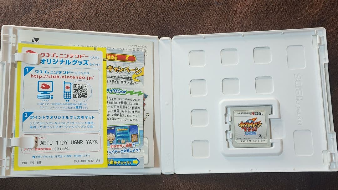 【3DS】 イナズマイレブン1・2・3円堂守伝説