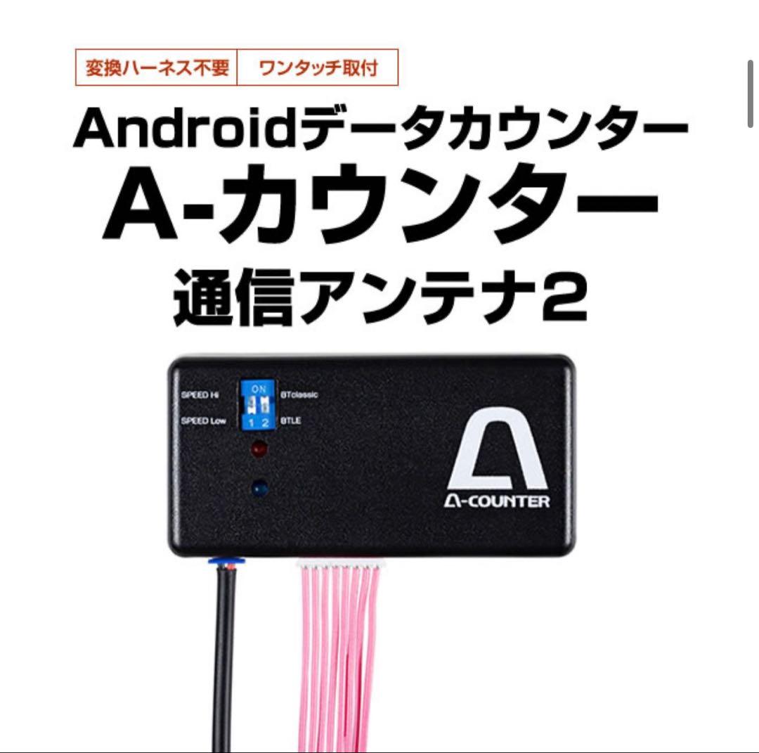 【新品未使用】データカウンタ　A-カウンター 対応タブレット端末付き