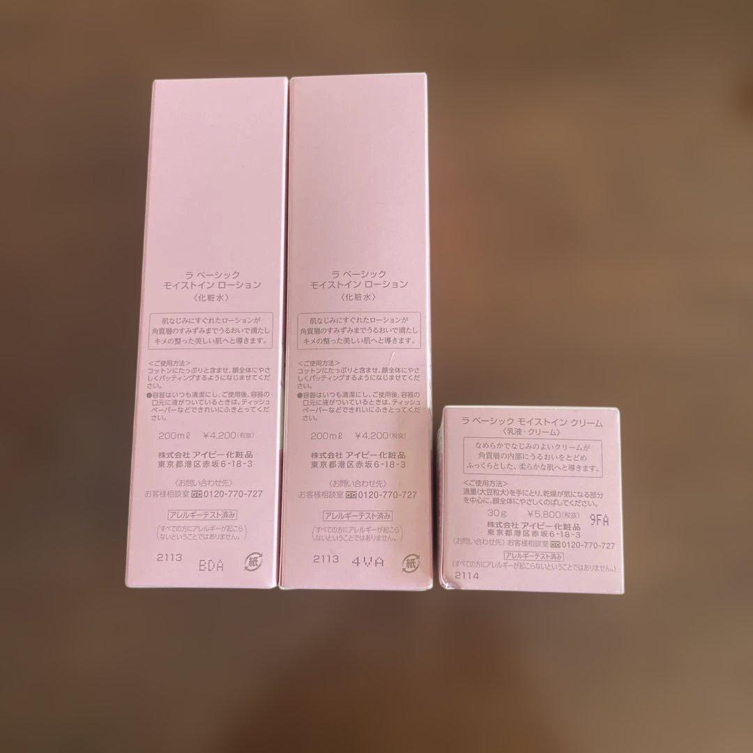 IVY la basic モイストローション・クリームセット