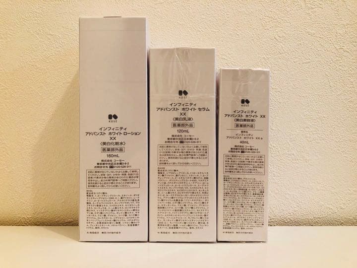 コーセー　インフィニティアドバンスト ホワイトXX「化粧水＋乳液＋美容液」セット
