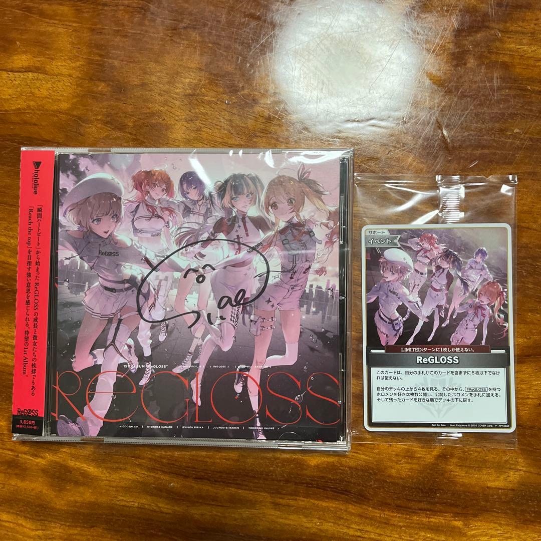 ホロライブ ReGLOSS アルバム アナザージャケット 直筆サイン 火威青