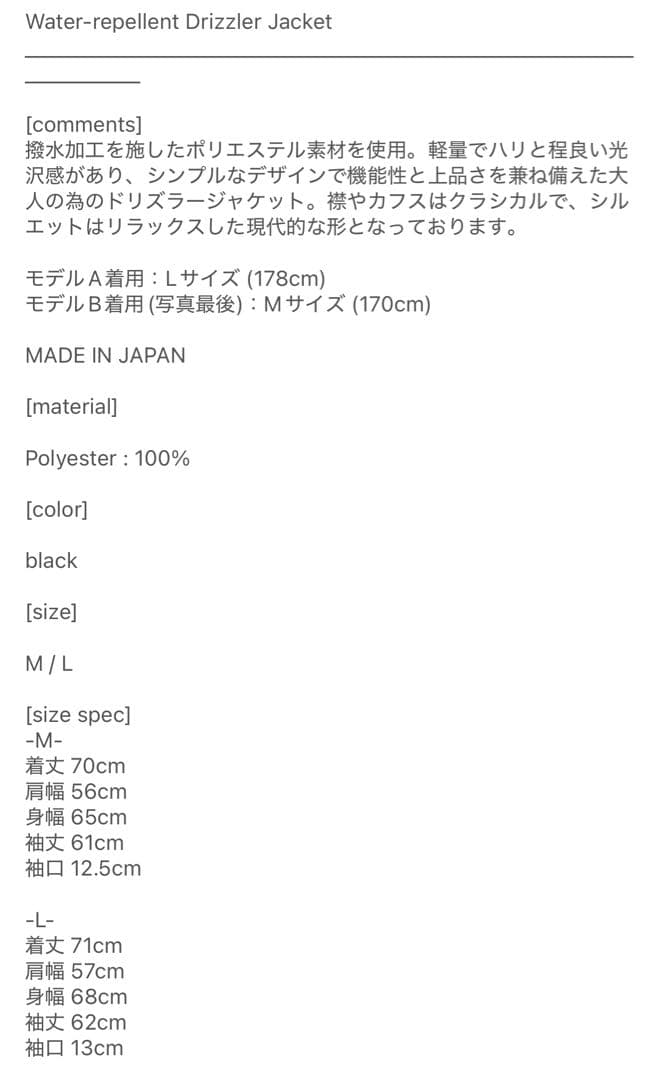 OVY ドリズラージャケット　Ｌ