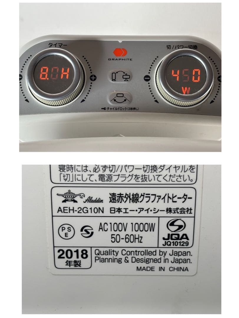 アラジン　遠赤外線グラファイトヒーター　AEG-2G10N