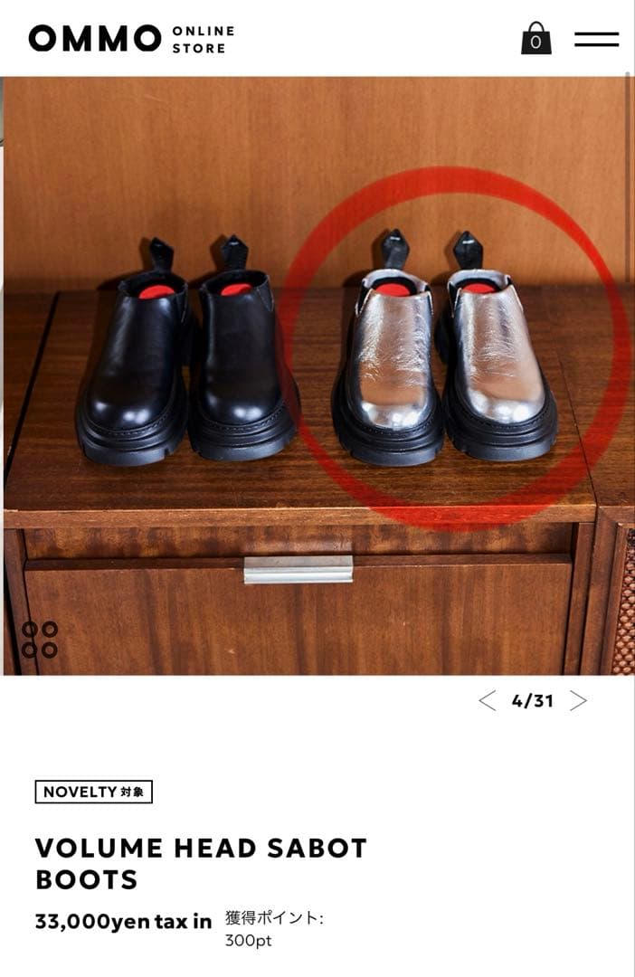 靴 OMMO VOLUME HEAD SABOT BOOTS