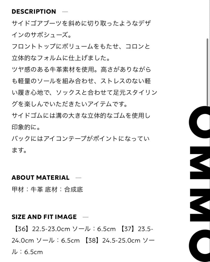 靴 OMMO VOLUME HEAD SABOT BOOTS