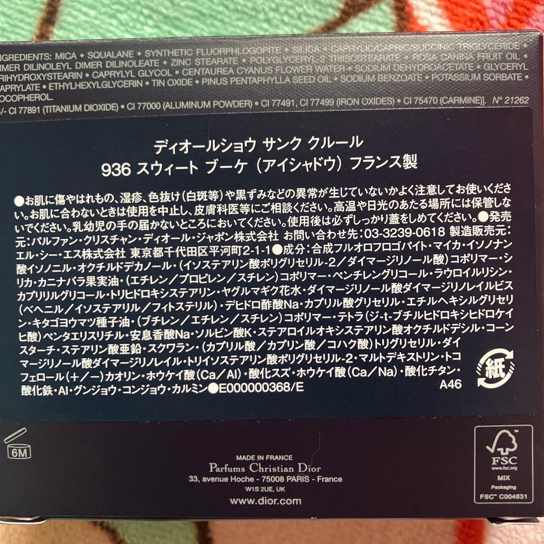 アイシャドウ Dior DiorShow 5 Couleurs 936 Sweetbouqet