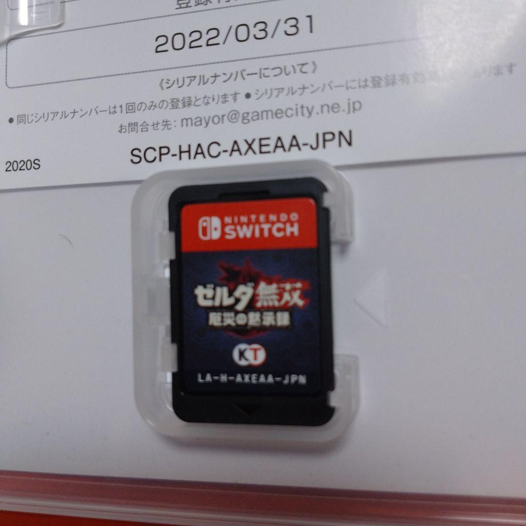 ゼルダ無双 厄災の黙示録 TREASURE BOX+ Joy-Con