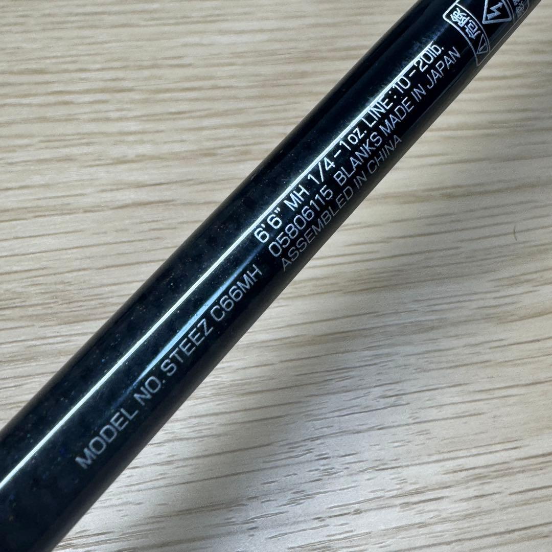 ダイワ 21 スティーズ C66MH マシンガンキャスト タイプ2 No1482