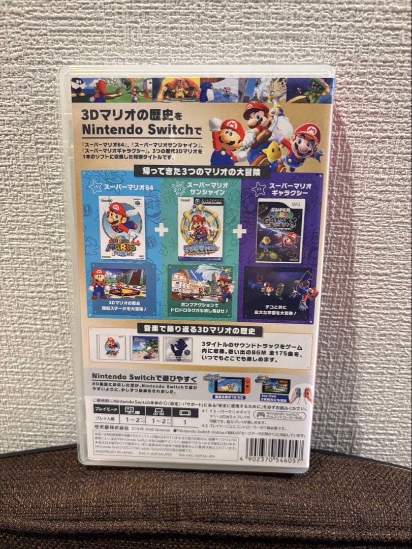 スーパーマリオ 3Dコレクション　Switch ソフト