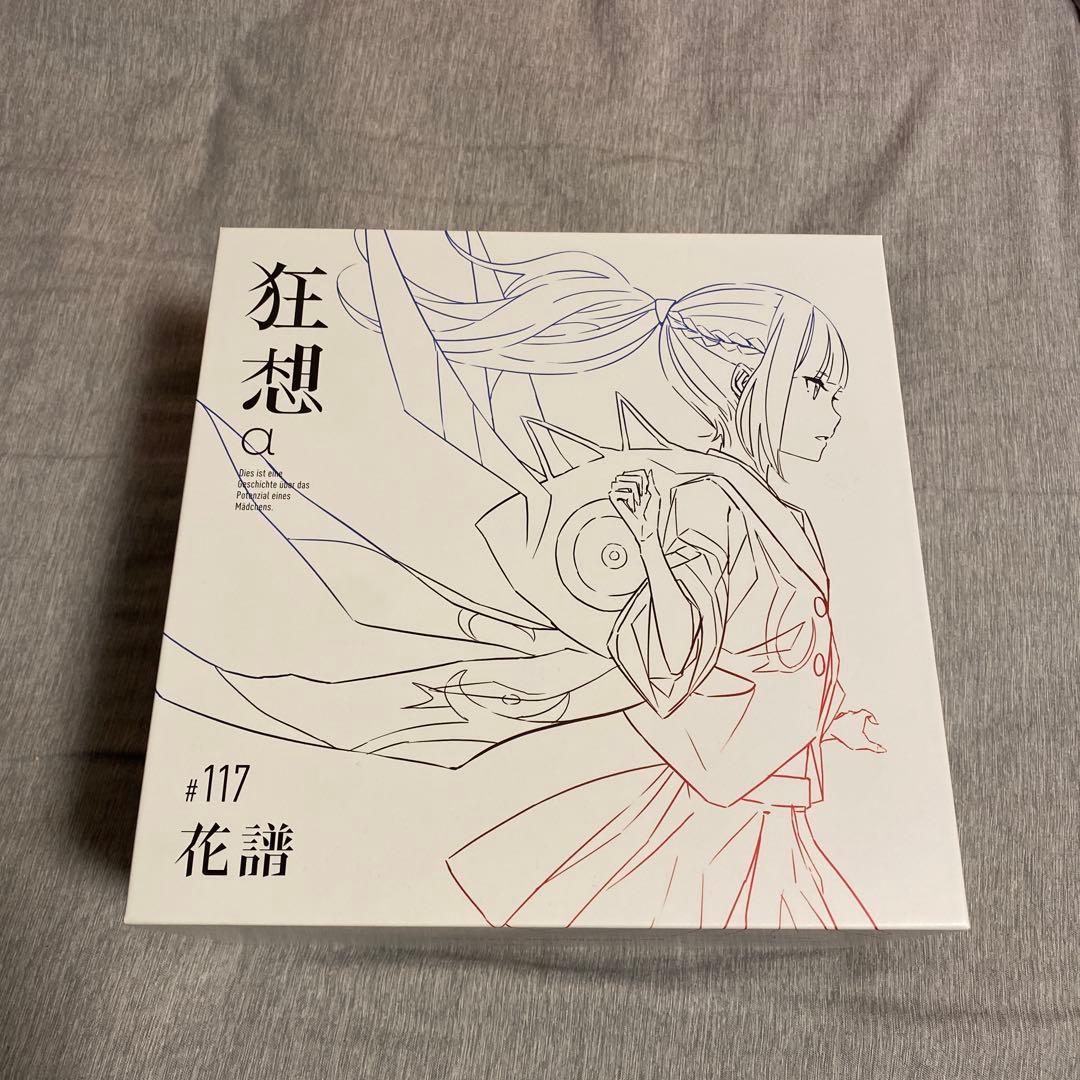 【受注生産限定】花譜3rd Album「狂想α」Special Box