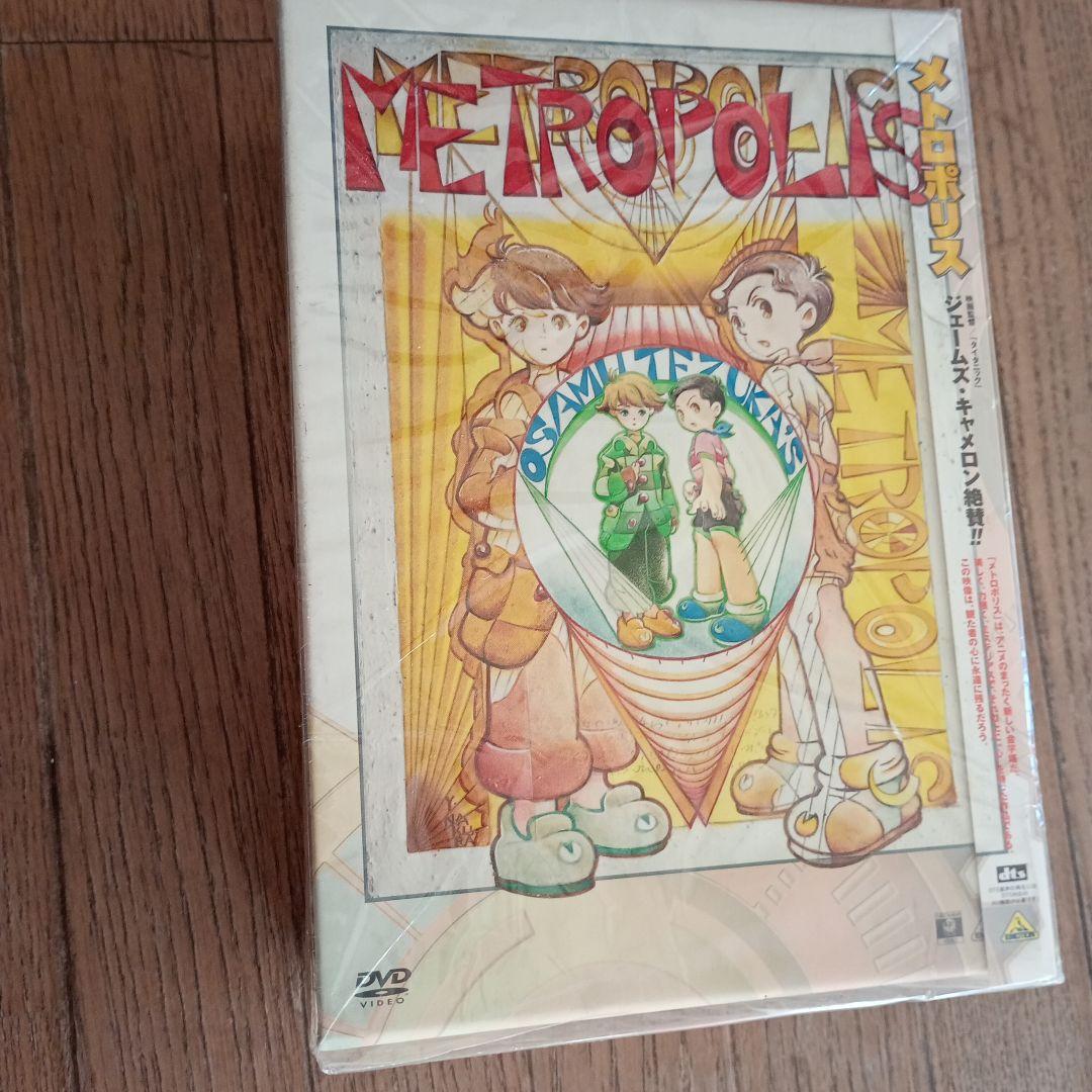 メトロポリス MEMORIAL BOX('01手塚プロダクション/メトロポリス…
