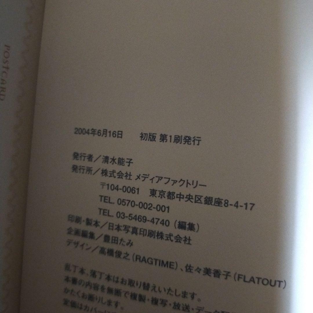 ハリー・ポッターポストカード・ブック　初版