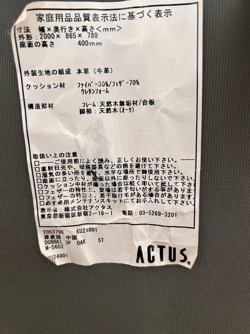 【ACTUS】アクタス five by fiveDUBBEL（デュベル）3人掛け