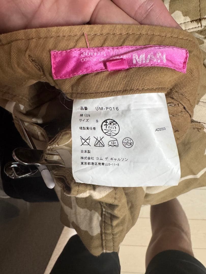 パンツ JUNYA WATANABE Barbed Wire Cargo Pants