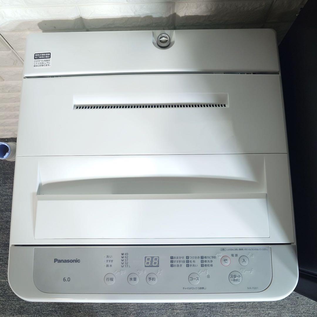 生活家電 2023年製 3点セット 冷蔵庫 洗濯機 電子レンジ D073