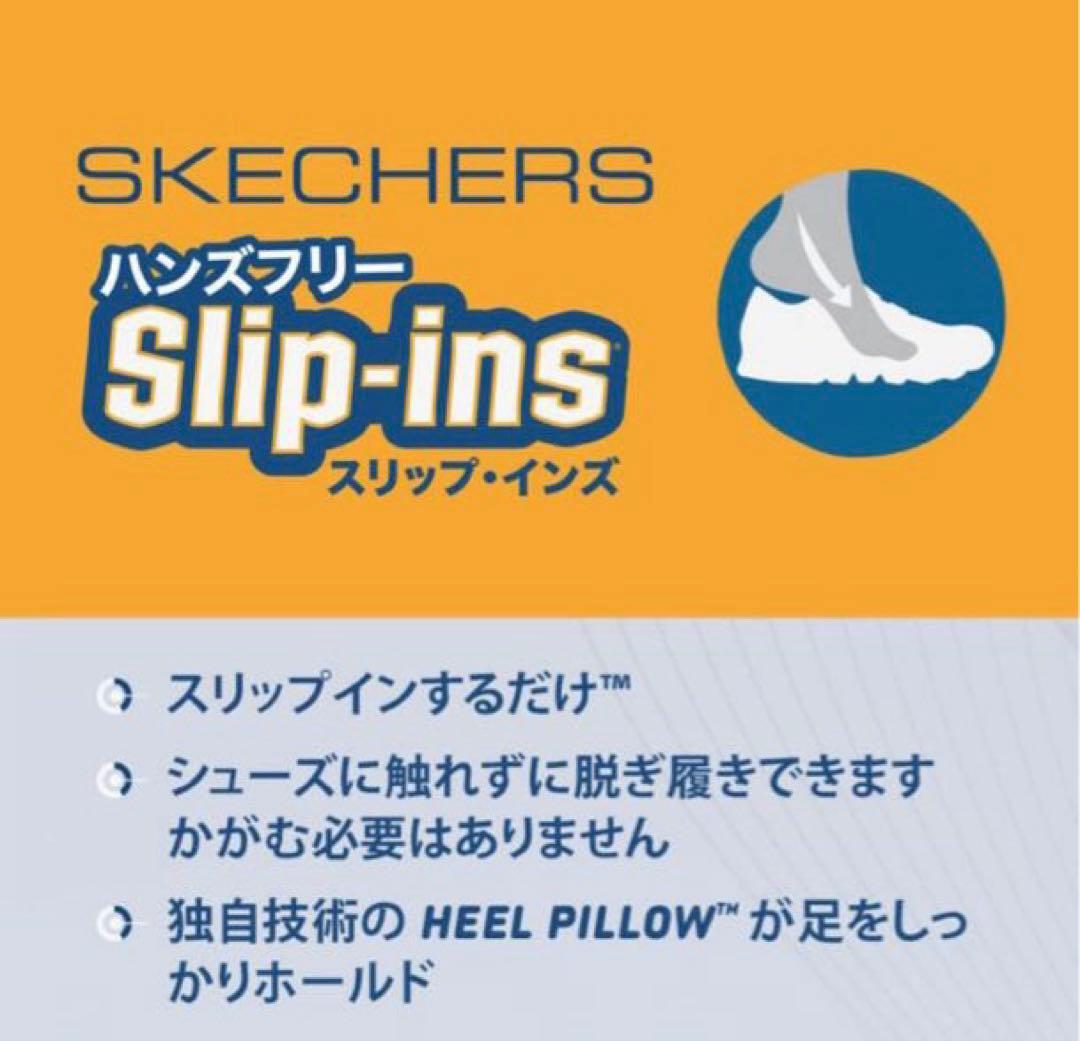 新品　ブーツ　スケッチャーズスリップインズウルトラゴー　23センチ　ブラック