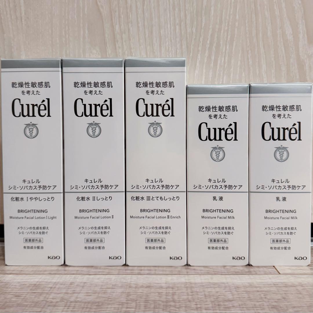 新品未開封　キュレル　ブライトニング化粧水　乳液　トライアルセット豪華おまけ付き