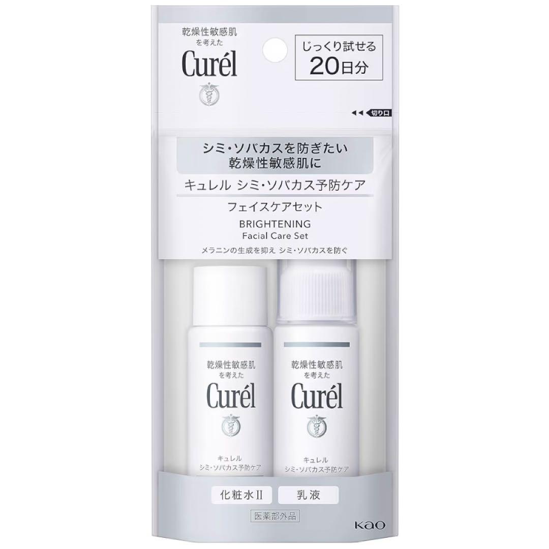 新品未開封　キュレル　ブライトニング化粧水　乳液　トライアルセット豪華おまけ付き