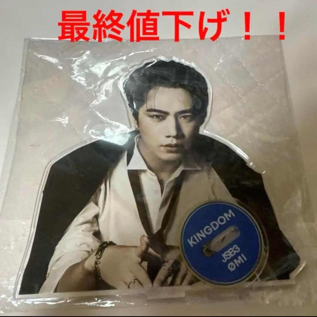 臣岩壱北LOVEプロフ必読  登坂広臣 アクリルスタンド