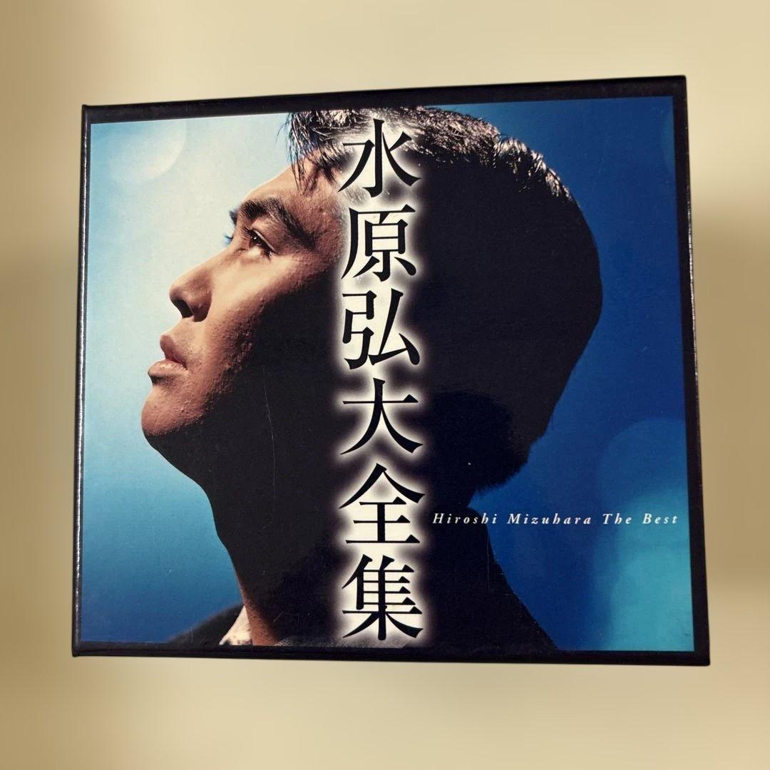 水原弘大全集 8枚組CDセット