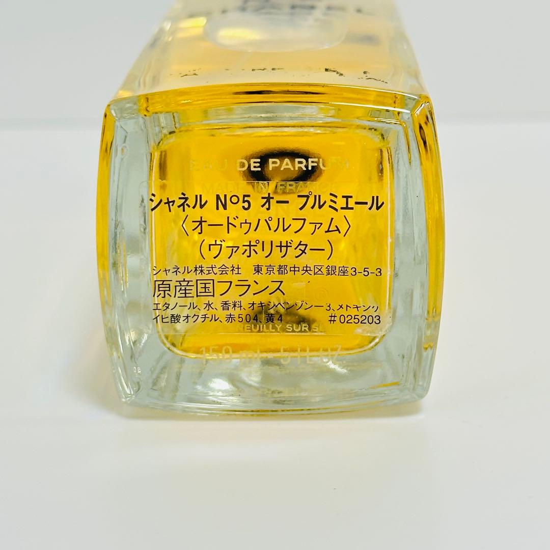 新品　シャネル N°5 オー　プルミエール オードパルファム　香水　150ml