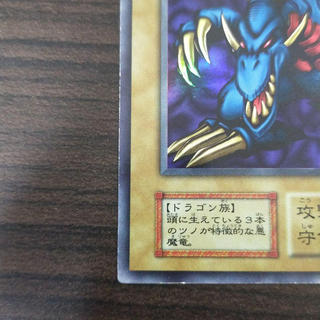 遊戯王 トライホーン・ドラゴン