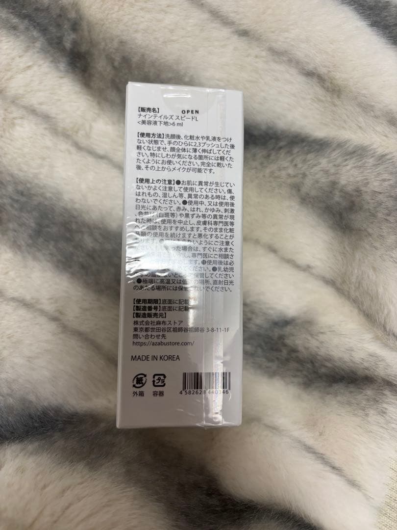 新品未開封 ナインテイルズ スピードリフト 2本セット美容液 6ml