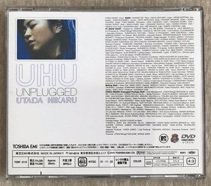宇多田ヒカル / UTADA HIKARU UNPLUGGED [DVD]