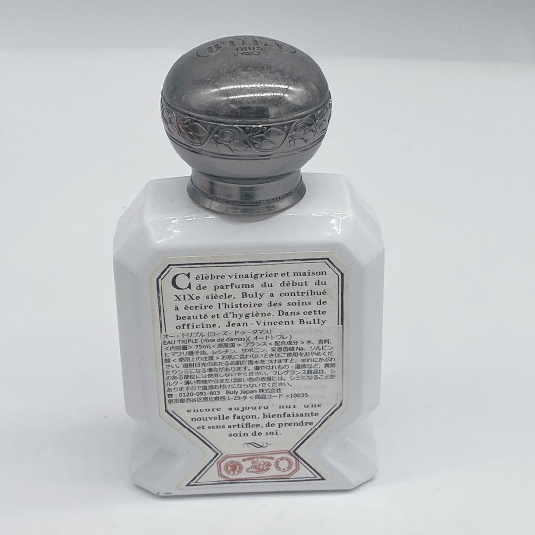 ビュリー オー・トリプル ローズ・ドゥ・ダマス 75ml
