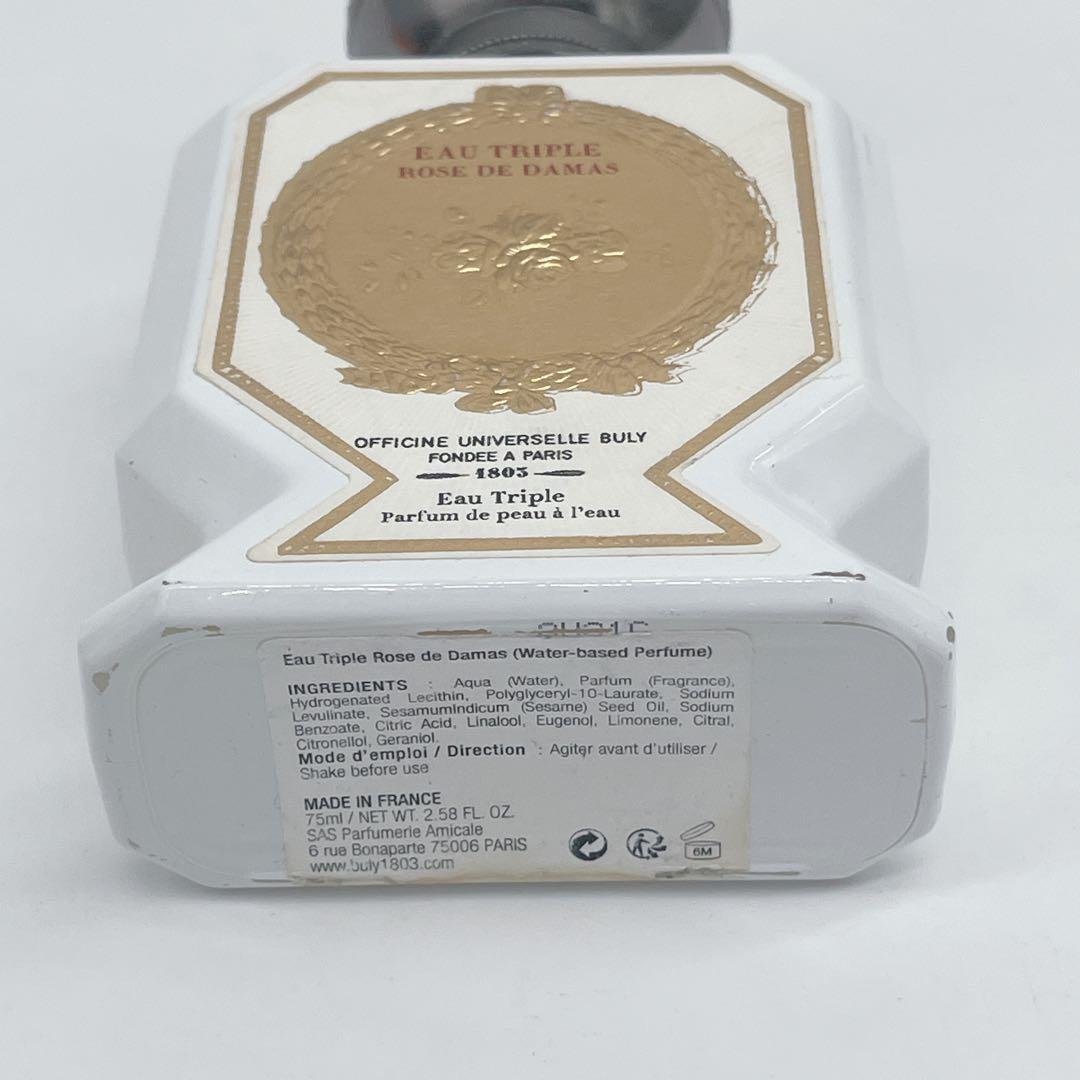 ビュリー オー・トリプル ローズ・ドゥ・ダマス 75ml