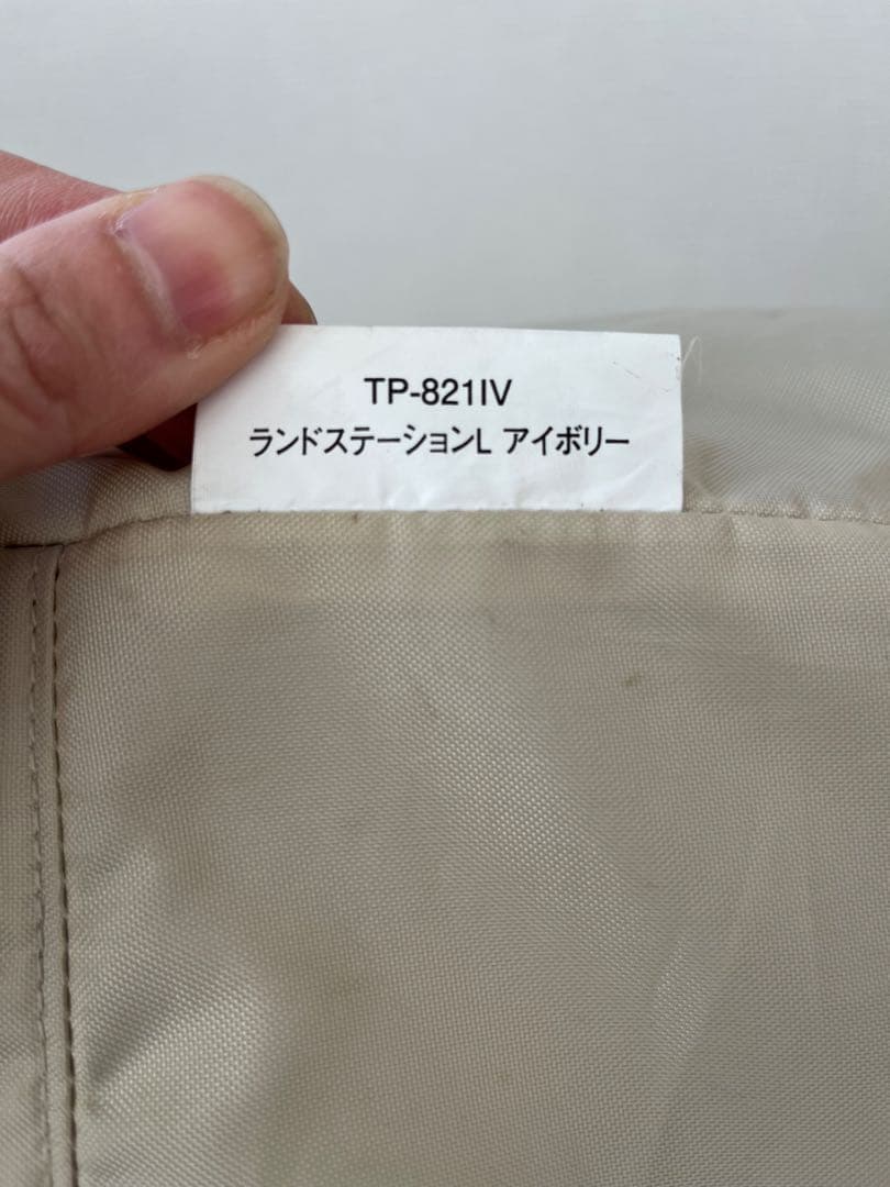  peak ランドステーションL インナールーム セット