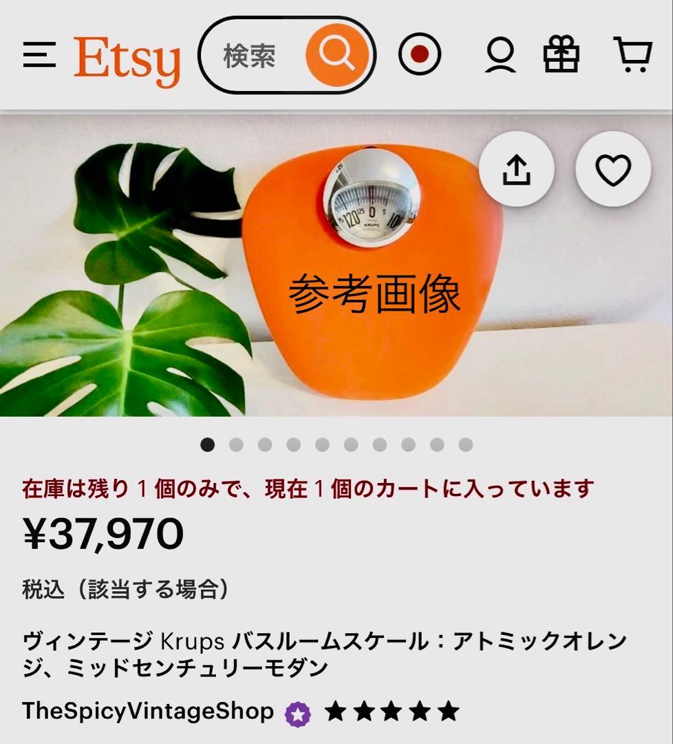 【希少】krups 体重計