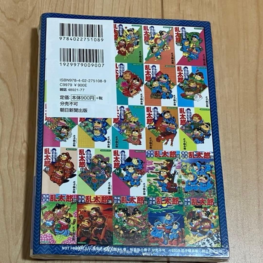 落第忍者乱太郎　全巻セット(新品未開封含む)+忍たまの友(天之巻，地之巻)