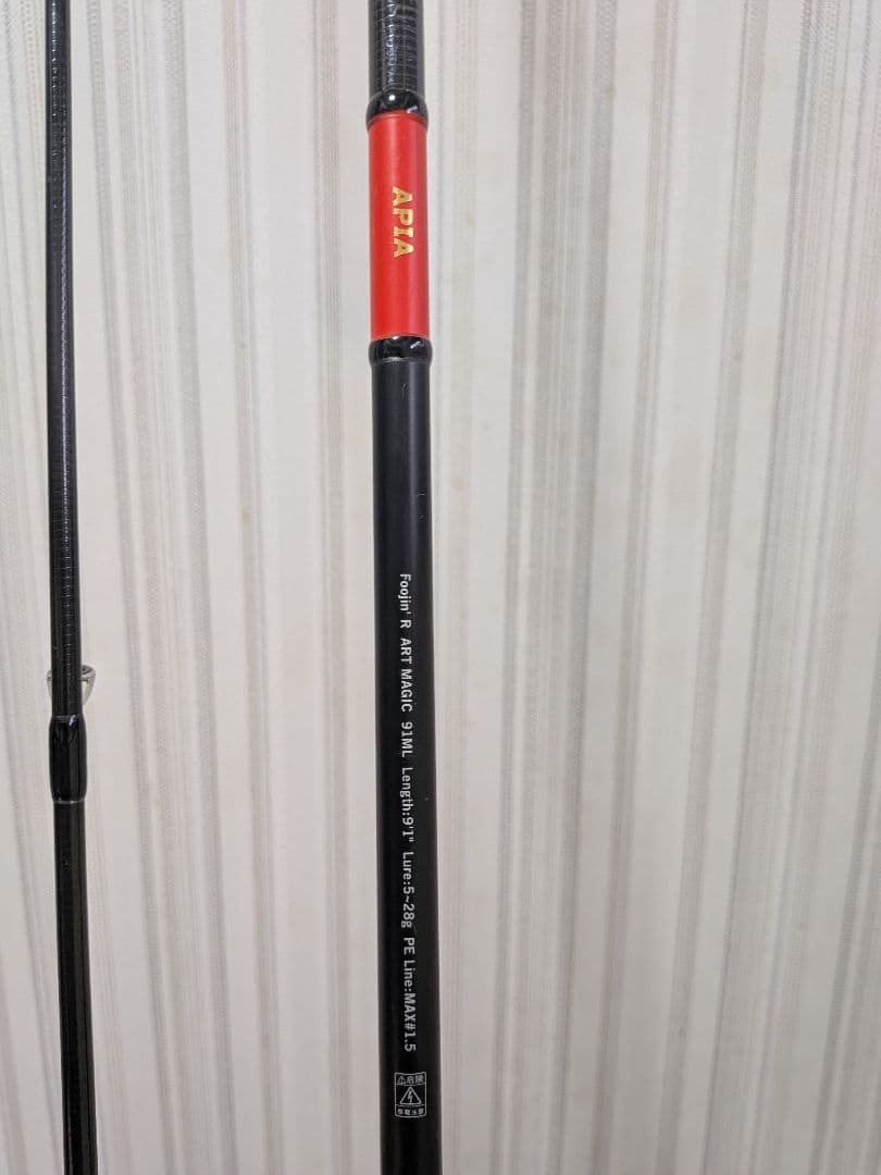 アピア　風神R ART MAGIC 91ML　 シーバスロッド