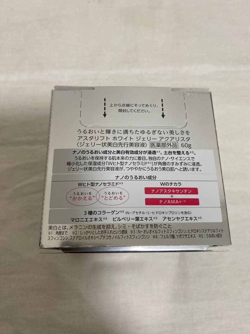 アスタリフト ホワイトジェリー アクアリスタBigサイズ(60g)