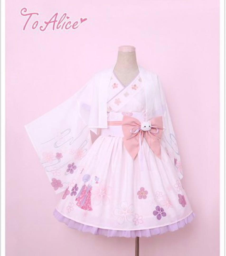 ToAlice 浴衣ドレス ピンク