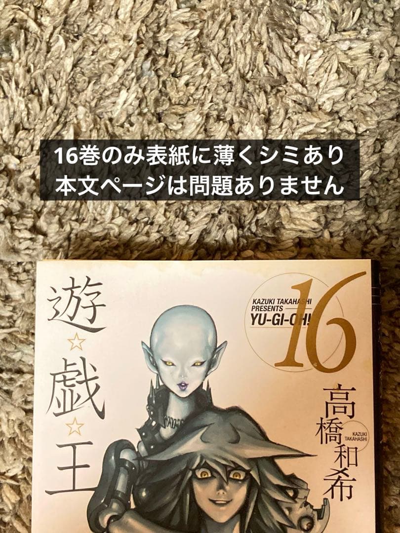 【美品】遊戯王　漫画　全巻セット