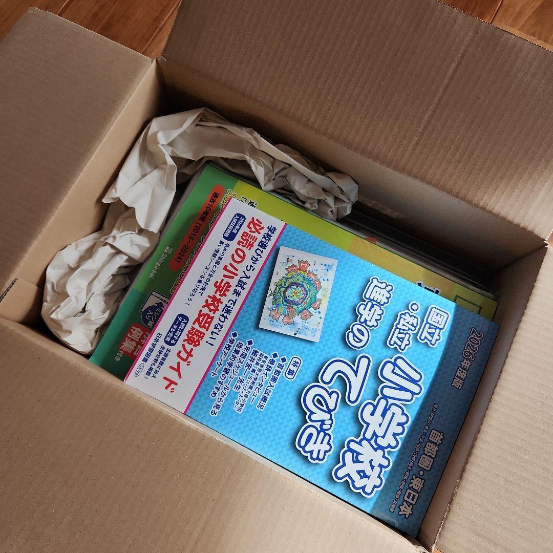 お値段ご相談ください！小学校受験 問題集セット