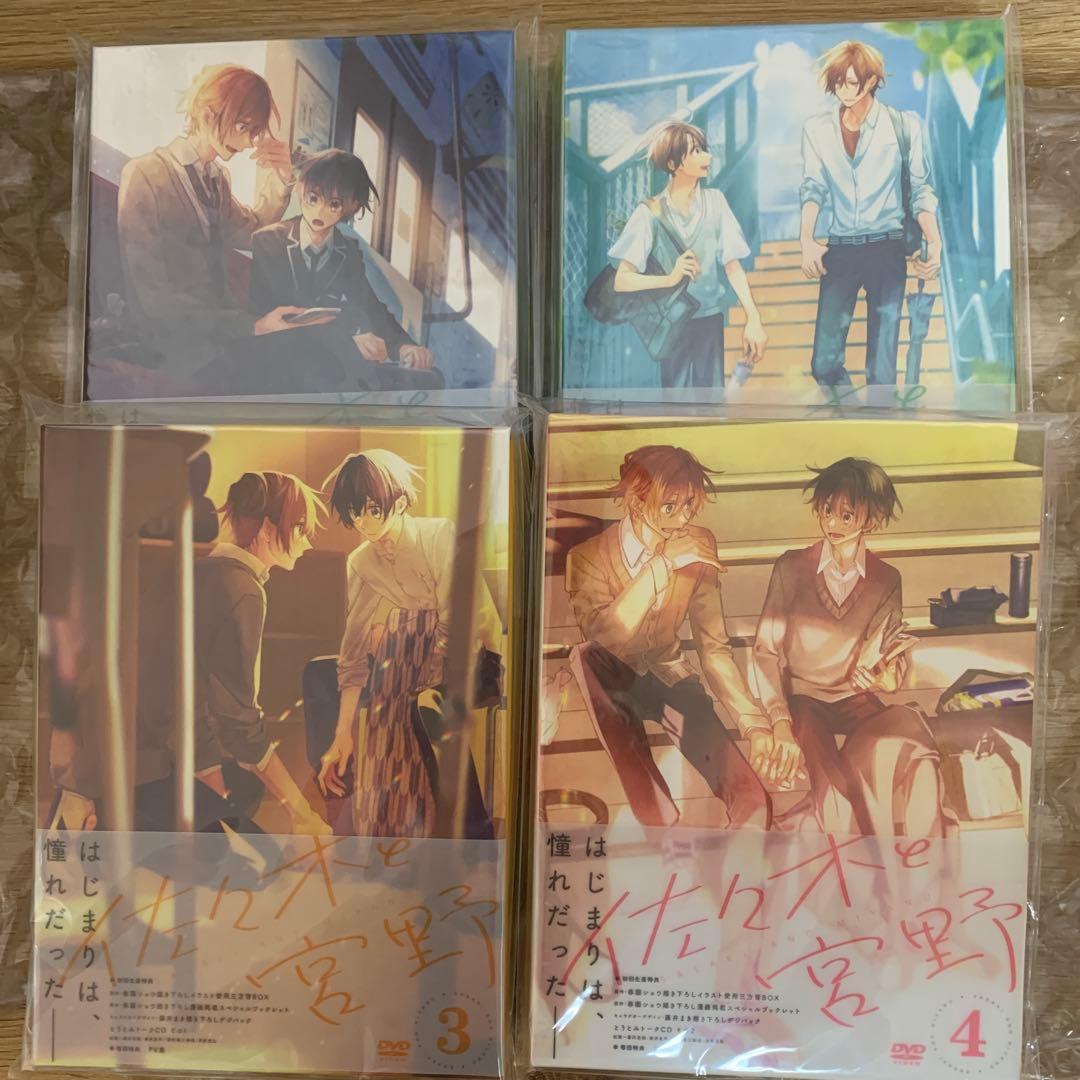 佐々木と宮野DVDアニメイト限定セット