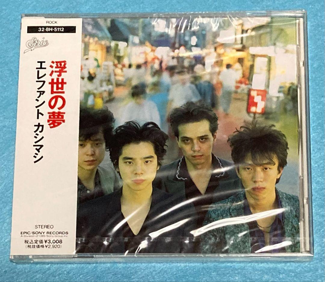 新品未開封 エレファントカシマシ 浮世の夢 エレカシ 宮本浩次